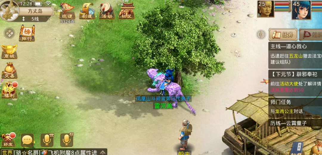 问道狐灵去哪里抓 狐灵之旅寻访去向（问道手游）