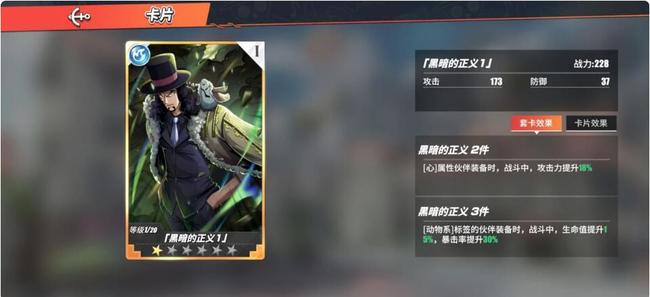 A级人物乔巴推荐的加点优先级和战意卡分别是什么为什么 乔巴在热血航线手游中的加点优先级和战意卡推荐是什么