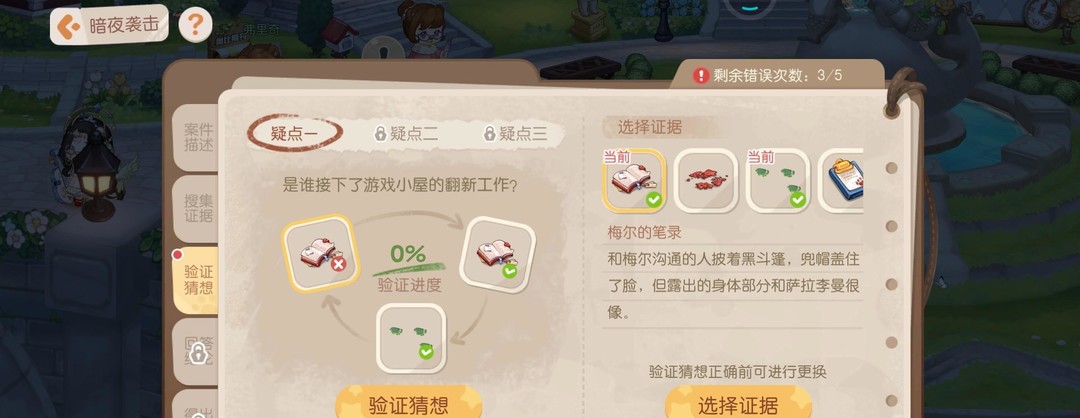 奥比岛手游是谁接下了游戏小屋的工作 奥比岛手游游戏小屋的新承接者谁是