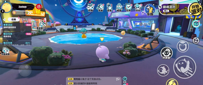 蛋仔派对手游阿修套装怎么换