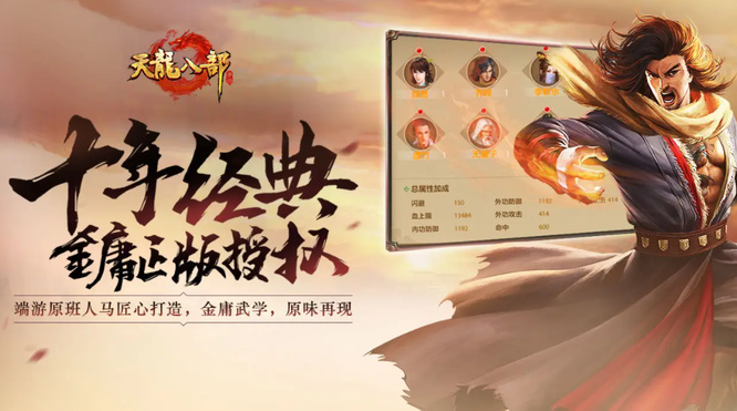 天龙八部名动江湖活动多久出一次