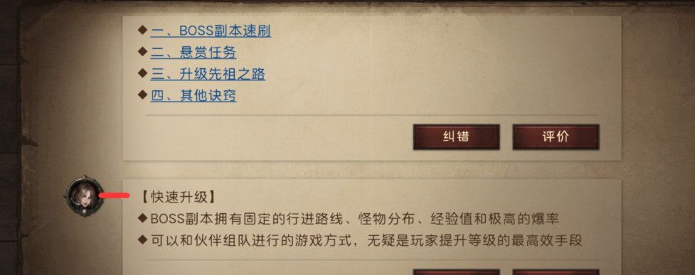 暗黑不朽60级后做什么 暗黑破坏神不朽手游60级后该进行什么活动