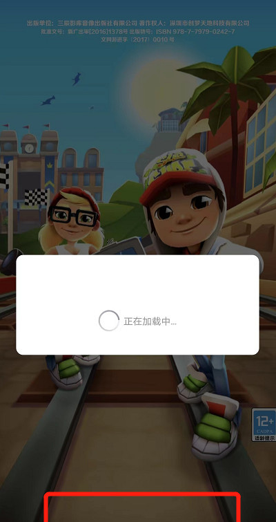 地铁跑酷手游需要联网吗 地铁跑酷手游联网要求解析