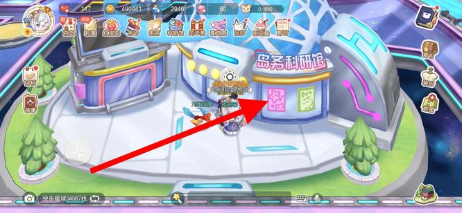 奥比岛手游科技馆在哪