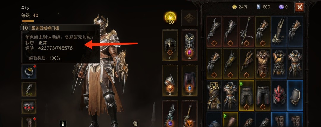 暗黑不朽战斗力怎么提升 如何提升暗黑破坏神不朽手游中的战斗力