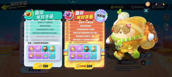 蛋仔排队手册经验怎么获得 蛋仔派对手游蛋仔排队经验攻略