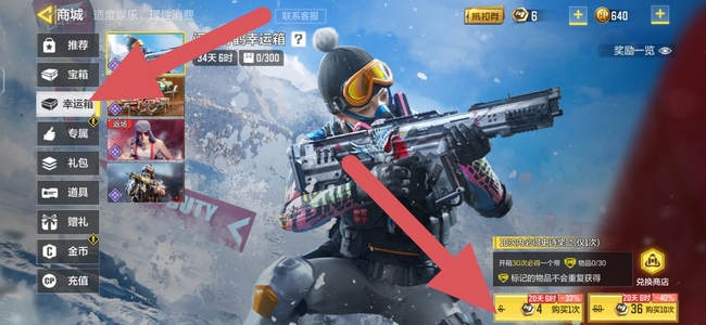 COD使命召唤手游幸运币有什么用 使命召唤手游的幸运币有何作用