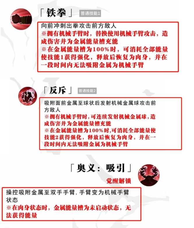 航海王热血航线基德怎么样