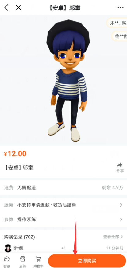 地铁跑酷手游邬童怎么获得 地铁跑酷邬童游戏攻略分享