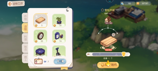 奥比岛手游怎么完成好友订单 玩奥比岛手游如何完成好友订单