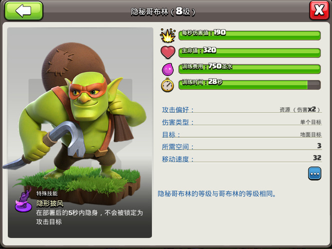 部落冲突(coc)手游11本可以拥有哪些超级兵 部落冲突11你可以招募哪些超级兵