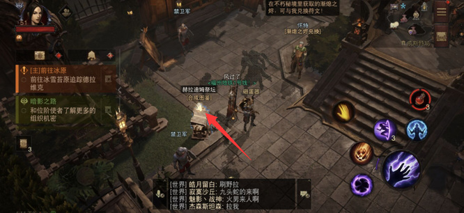 暗黑不朽赫拉迪姆图鉴怎么做 暗黑破坏神手游赫拉迪姆图鉴详解