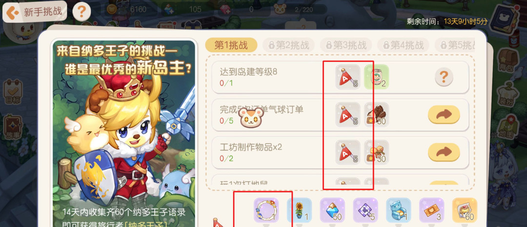 奥比岛头像怎么获得