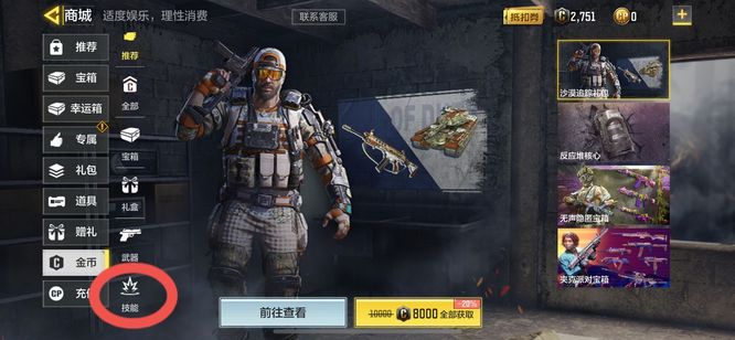 COD使命召唤手游重力涡流发射器怎么获得 使命召唤手游中如何获取重力涡流发射器