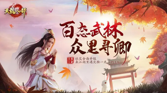 天龙八部怎么最快的弄帮贡