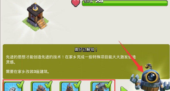 部落冲突(coc)手游建筑大师怎么玩