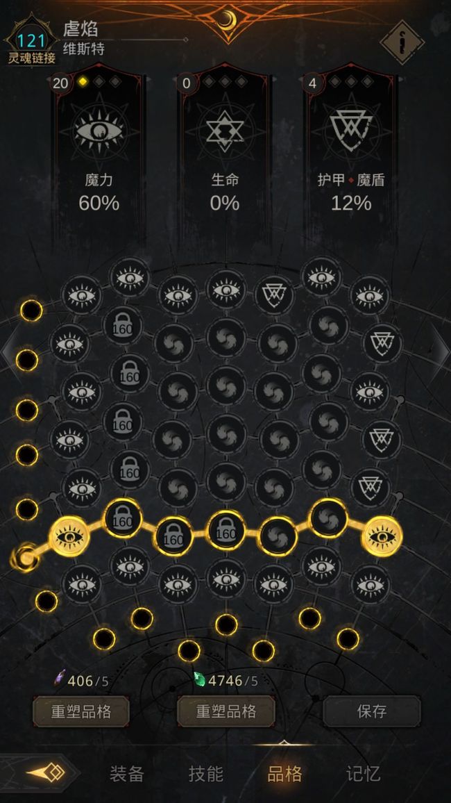 地下城堡3品格怎么解锁 地下城堡3手游如何解锁魂之诗品格