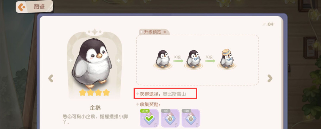 奥比岛手游在哪捉宠物 奥比岛手游哪里能捉到宠物