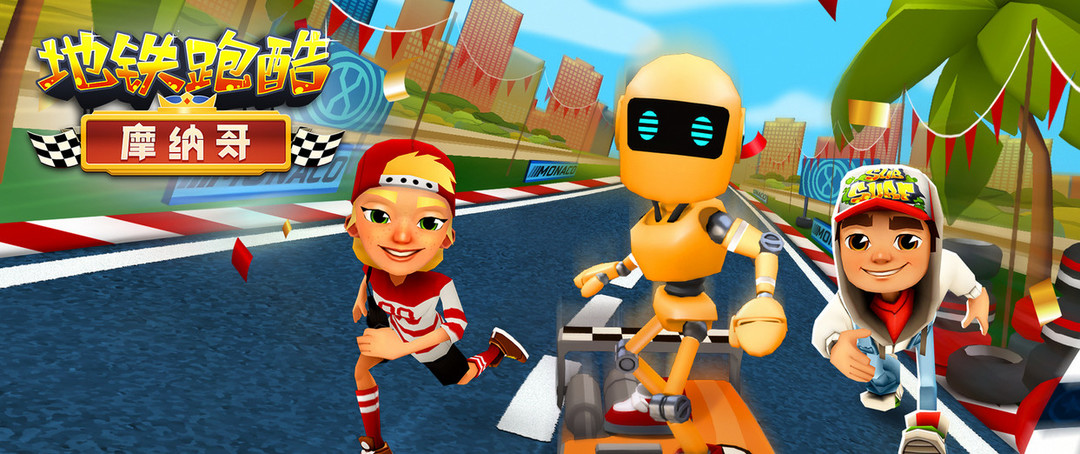 地铁跑酷手游等级任务在哪