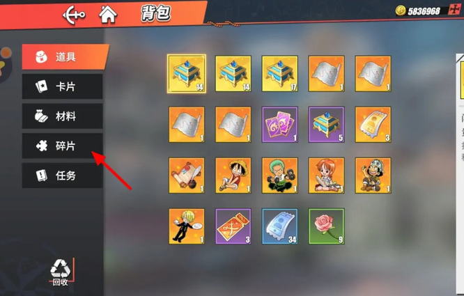 航海王热血航线召唤券碎片位置在哪 航海王热血航线手游中召唤券碎片的获取方法