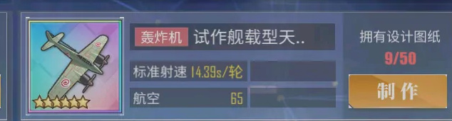 碧蓝航线手游天雷怎么快速获得 如何快速获得碧蓝航线天雷