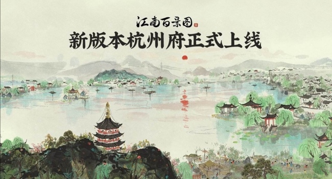 江南百景图应天城郊农田在哪