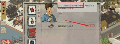 江南百景图怎么解锁扬州府 解锁扬州府江南百景图手游攻略大揭秘