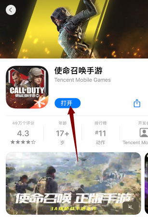 COD使命召唤手游更新一直不动怎么办 如何解决使命召唤手游更新卡顿的问题