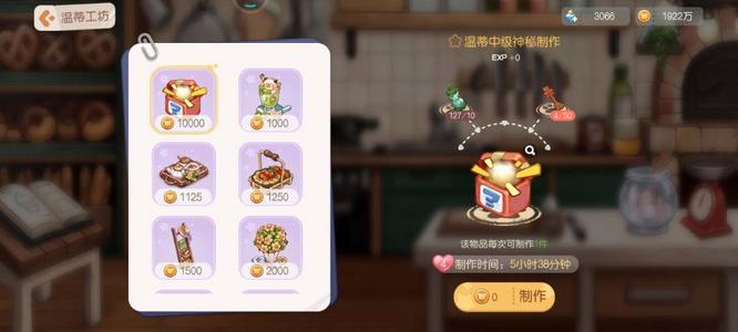 奥比岛手游神秘制作物有什么