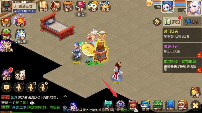 梦幻西游手游华为手机怎么切换用户