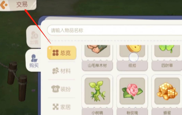 奥比岛手游纽扣怎么得