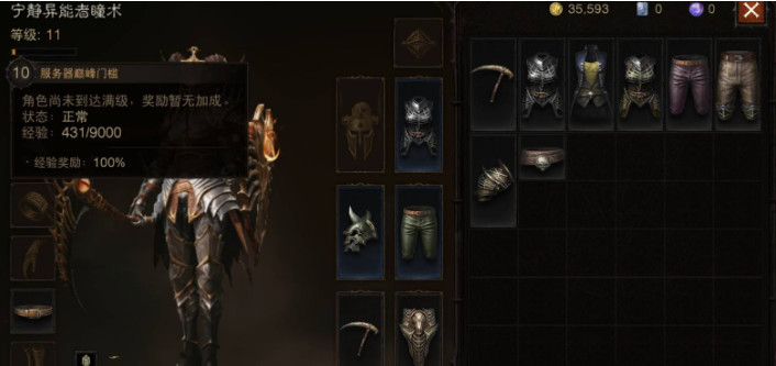 暗黑不朽战力怎么提升 如何提高在暗黑破坏神不朽手游中的战斗力