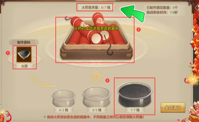 天龙八部手游烟火贺新年活动怎么做 天龙八部手游烟火贺新年活动全解析