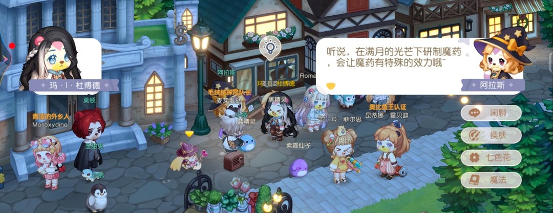 奥比岛手游能不能改肤色 奥比岛肤色改变挑战火爆进行中