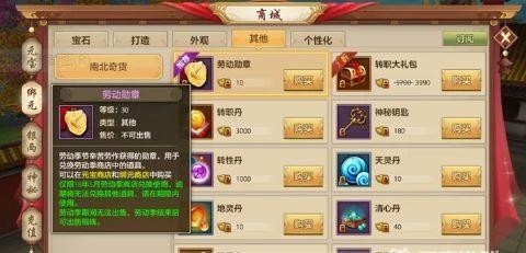 天龙八部手游的雕纹融合符怎么弄