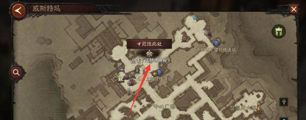 暗黑不朽伊本法赫德在哪 暗黑破坏神不朽手游寻找伊本法赫德的位置