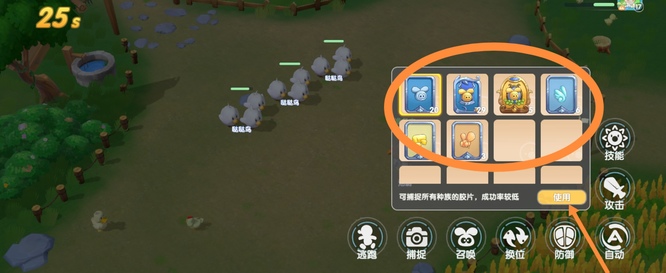摩尔庄园手游哒哒鸟怎么抓 摩尔庄园手游攻略哒哒鸟抓捕技巧分享