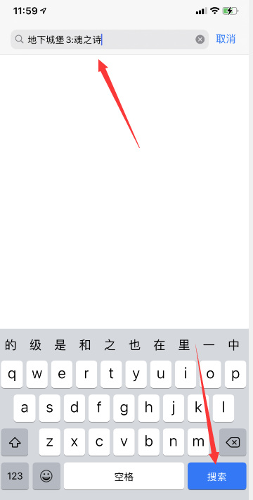 地下城堡3怎么下载 地下城堡3手游魂之诗下载攻略