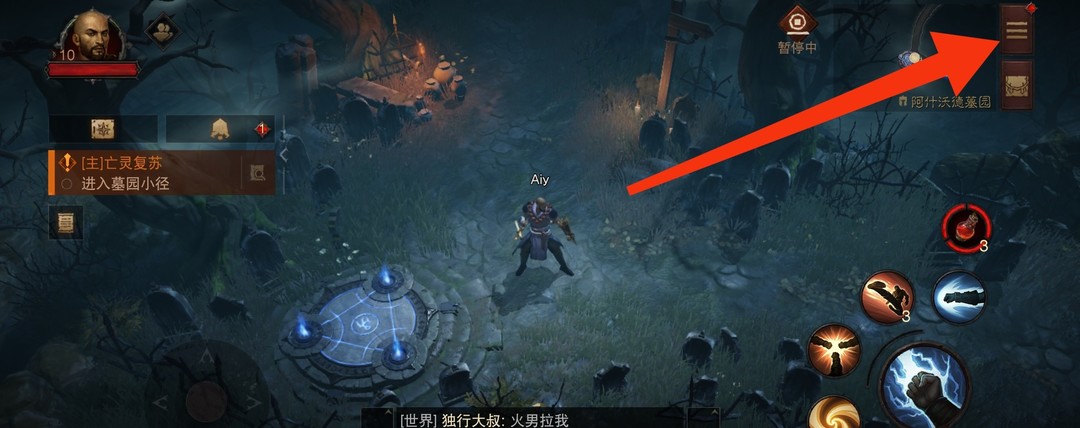 暗黑破坏神手游九盏灯怎么点