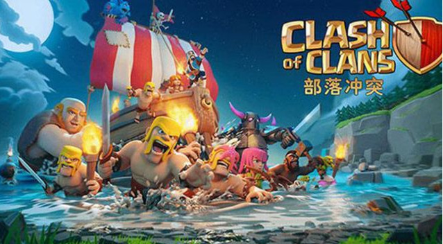 部落冲突(coc)手游分服是什么意思