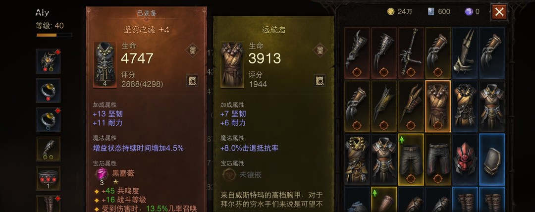 暗黑不朽战力等级怎么提升