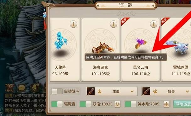 问道变身卡怎么获得 问道手游如何获得变身卡