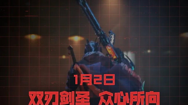 双刃剑圣神话等级什么时候上线