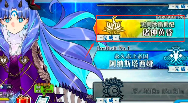 命运-冠位指定山地场景在哪