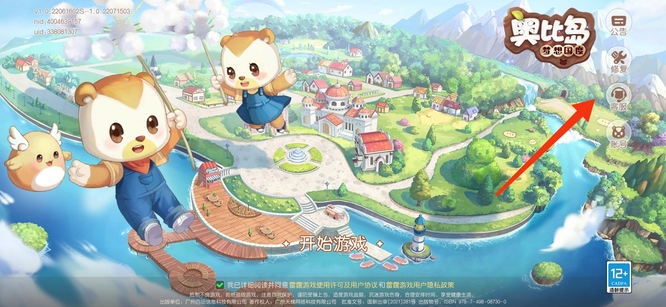 奥比岛分渠道服吗