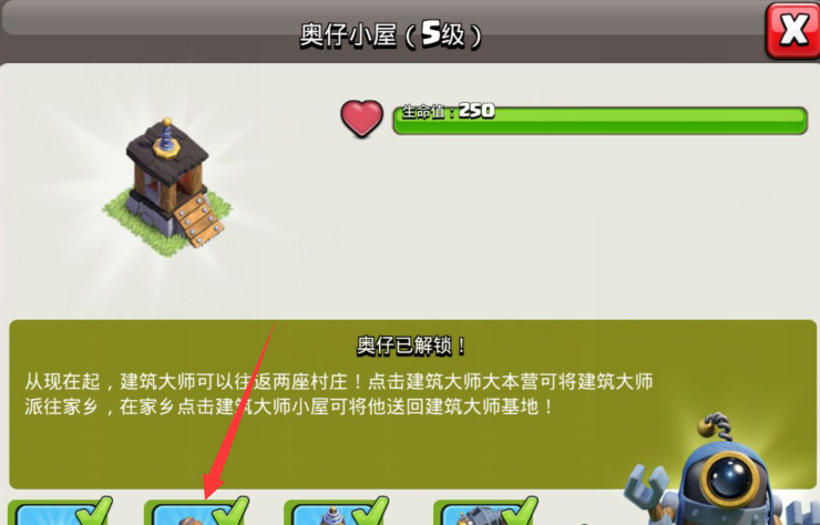 部落冲突建筑大师基地兵种升级顺序是什么 COC建筑大师升级顺序攻略