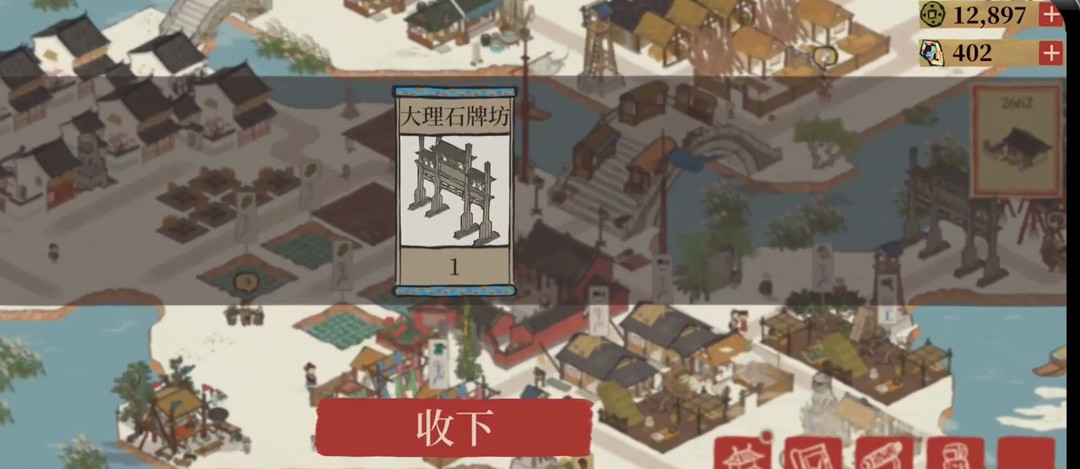 江南百景图大理石牌坊怎么获得 大理石牌坊获取攻略