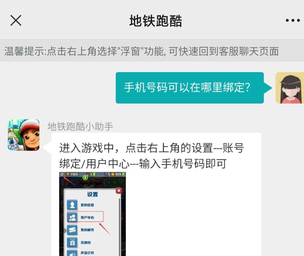 地铁跑酷手游删除了存档还在吗 地铁跑酷进化版本