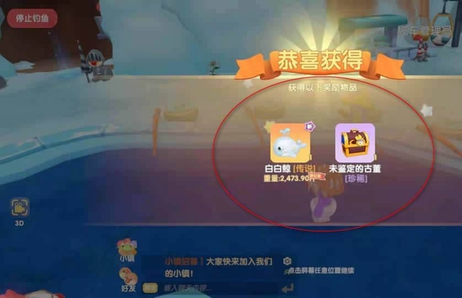 摩尔庄园手游白鲸怎么钓 摩尔庄园手游详细教你如何钓白鲸