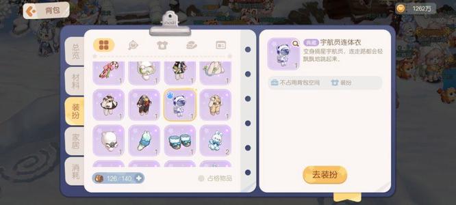 奥比岛手游奥比摘星的服装怎么获得 奥比岛奥比摘星的服装获取方法